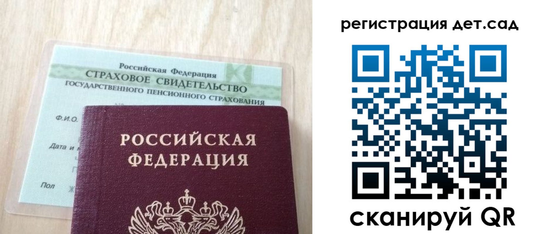 регистрация в Великом Новгороде