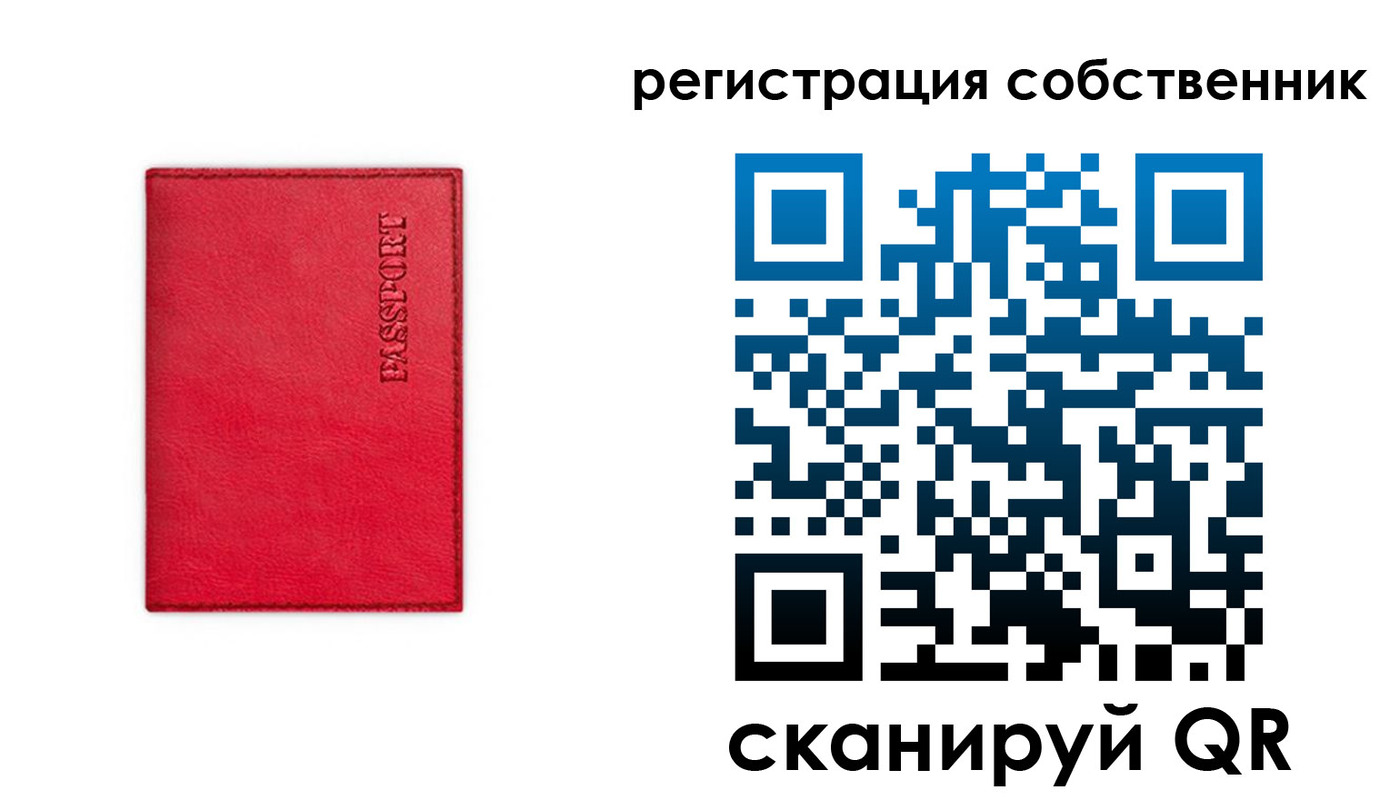 временная регистрация для школы в Великом Новгороде