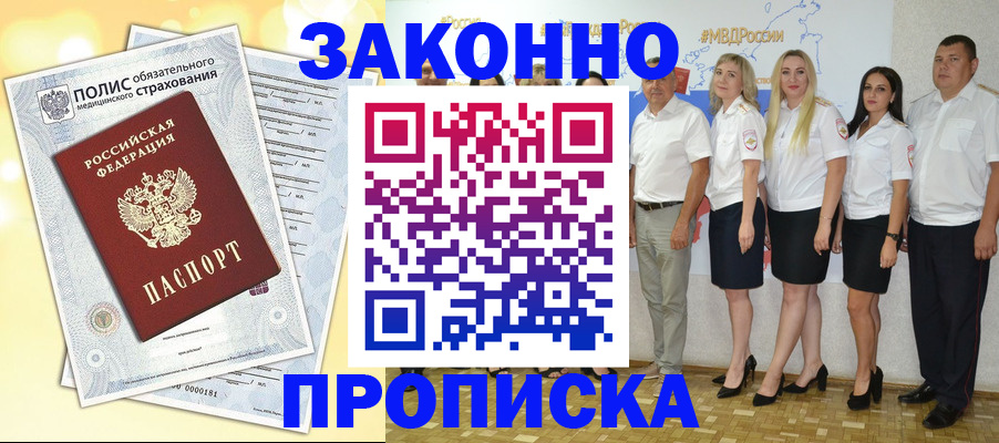 временная регистрация недорого в Великом Новгороде