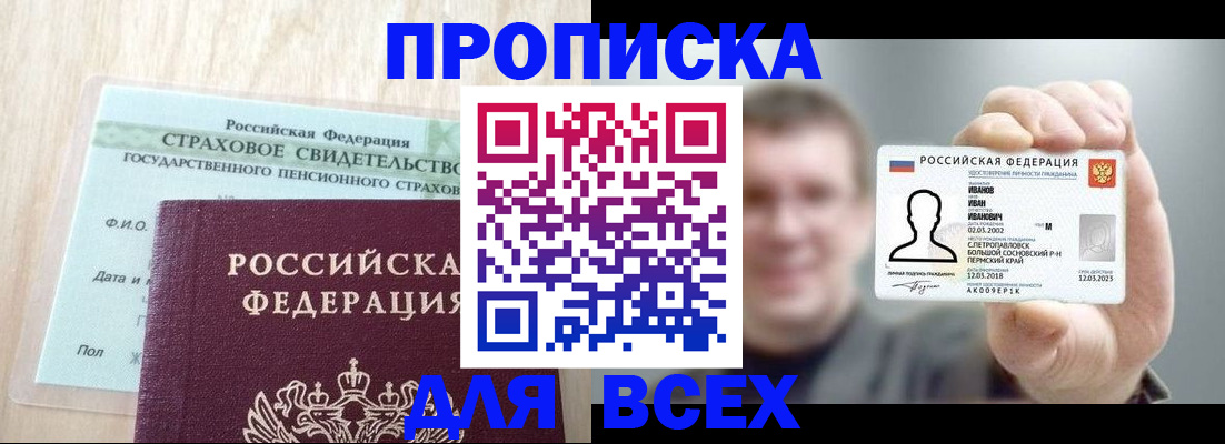 временная регистрация в Великом Новгороде