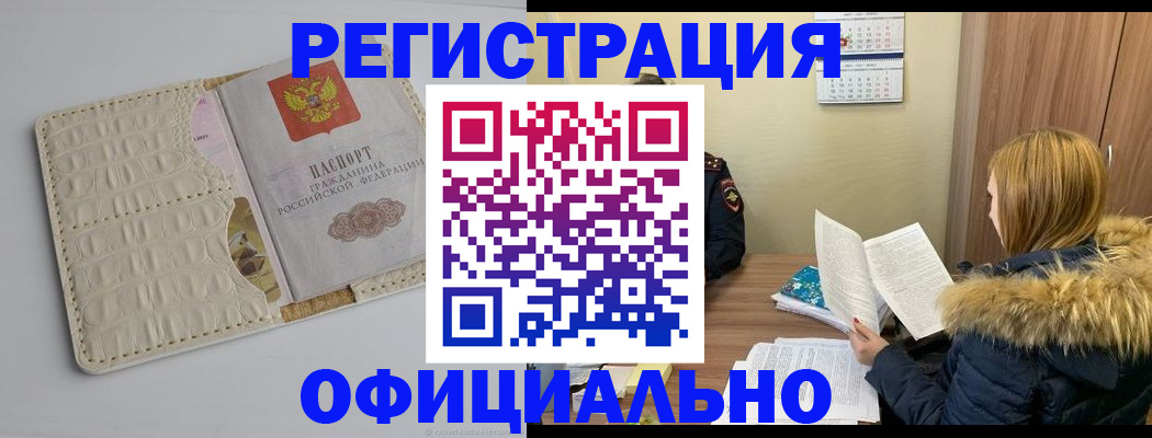 прописка регистрация в Великом Новгороде