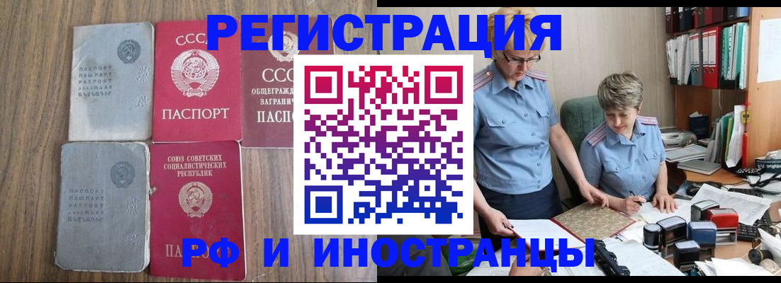 временная регистрация купить в Великом Новгороде