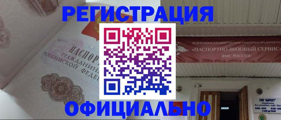 прописка гарантия в Великом Новгороде