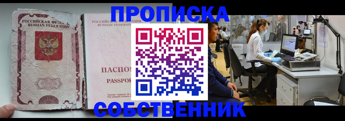 найти адрес прописки в Великом Новгороде