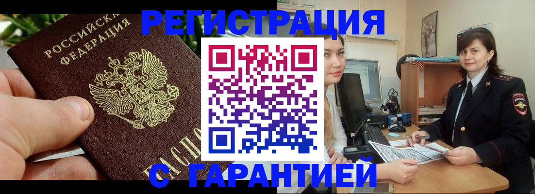 временная регистрация адрес в Великом Новгороде