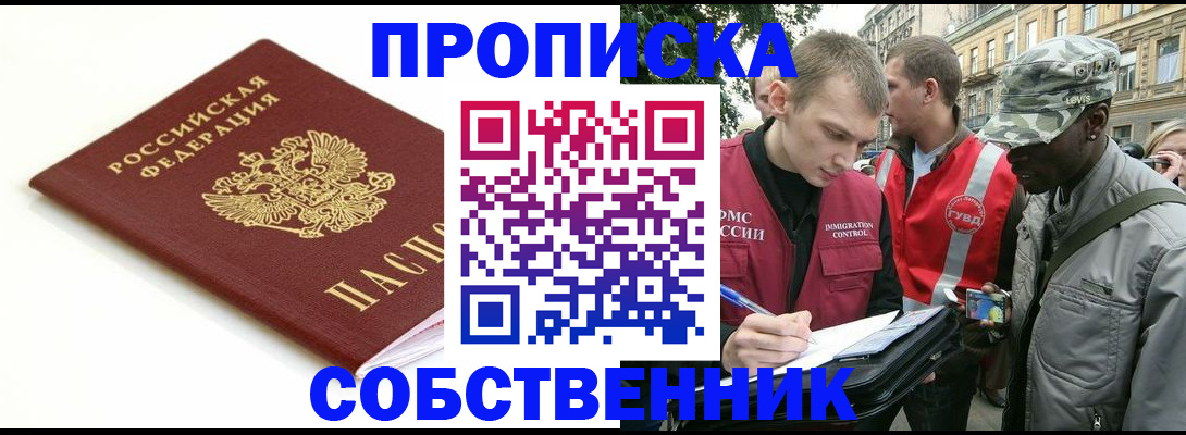 временная регистрация 2025 в Великом Новгороде